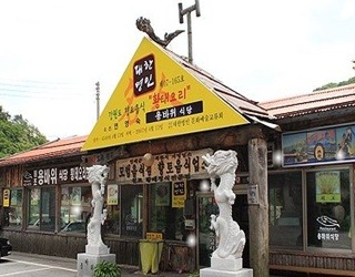 용바위식당 이미지
