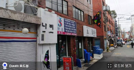 나비노래주점 이미지